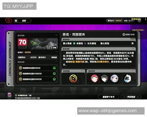 电竞比分聚焦DOTA2WE团队协作的力量与策略分析