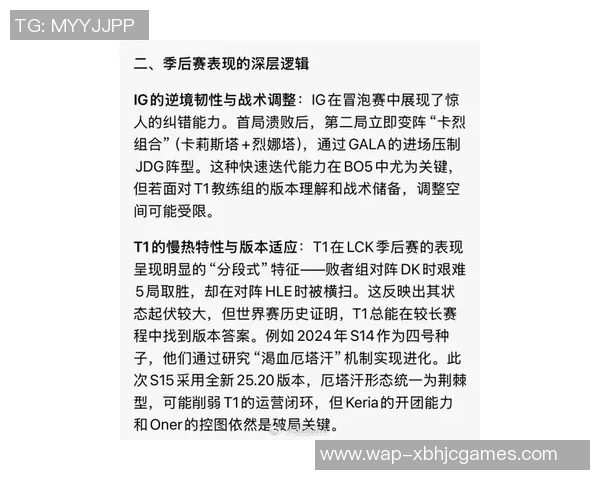 esports最新数据电竞实时数据青年赛分析V5心理素质表现与战术应对能力探讨