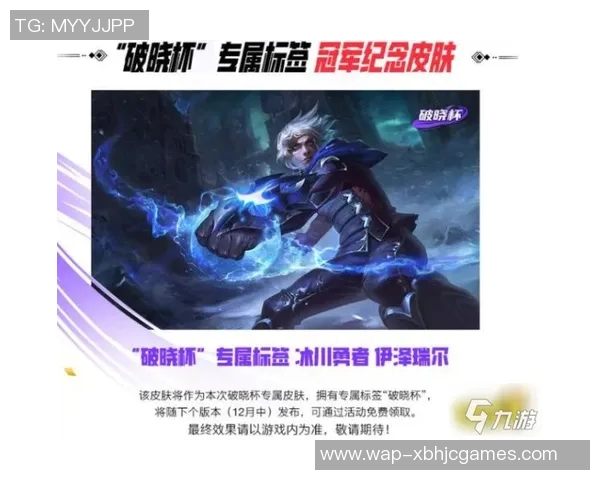 电竞新闻王娜谈英雄联盟职业生涯与成长历程的深度专访回顾